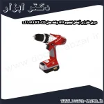 دریل شارژی آینهل لیتیوم 14.4 ولت مدل RT CD 14.4 1 LI
