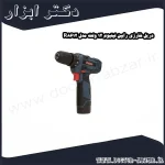 دریل شارژی رابین لیتیوم 12 ولت مدل R8612