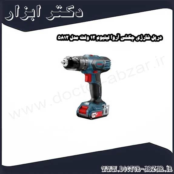 دریل شارژی چکشی آروا لیتیوم 12 ولت مدل 5812