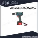 دریل شارژی چکشی رونیکس لیتیوم 18 ولت مدل 8618
