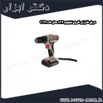 دریل شارژی کرون لیتیوم 14.4 مدل CT21055
