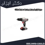 دریل شارژی کرون لیتیوم 18 ولت مدل CT21056L