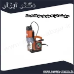 دریل مگنت آلفرا 35 میلی متر مدل RB 35 50 X