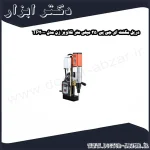 دریل مگنت ای جی پی 35 میلی متر قلاویز زن مدل TP2000