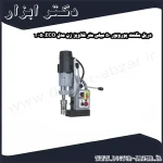 دریل مگنت یوروبور 50 میلی متر قلاویز زن مدل ECO.50 T