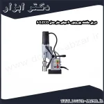 دریل مگنت یوروبور 60 میلی متر مدل ECO.60S