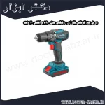 دریل پیچ گوشتی شارژی رونیکس مدل 8900 براشلس 20 ولت