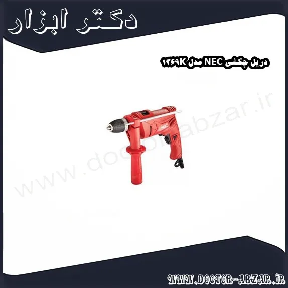 دریل چکشی NEC مدل 1369K