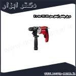 دریل چکشی آینهل مدل TE ID 750 1 E