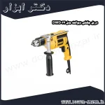 دریل چکشی دیوالت مدل DWD024