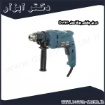 دریل چکشی پوکا مدل D13230