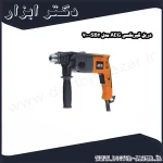 دریل گیربکسی AEG مدل SB2 700