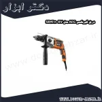 دریل گیربکسی AEG مدل SB2E1100RV