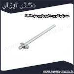 دسته بکس کشویی 1 2 اینچ جانزوی مدل S23H41