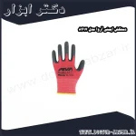 دستکش ایمنی آروا مدل 8417