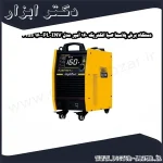 دستگاه برش پلاسما صبا الکتریک 160 آمپر مدل PL INV 160 Plus