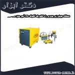 دستگاه جوش زیر پودری راد الکتریک آنالوگ 1250 آمپر مدل MZ 1250