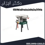 رنده گندگی متابو 260 میلی متر سه فاز مدل HC260C