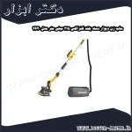 ساب زن دیوار دسته بلند کنزاکس 215 میلی‌ متر مدل 4620