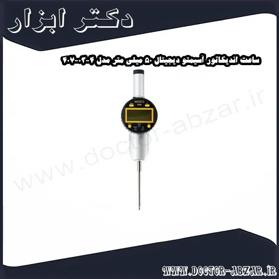 ساعت اندیکاتور آسیمتو دیجیتال 50 میلی متر مدل 4 03 407