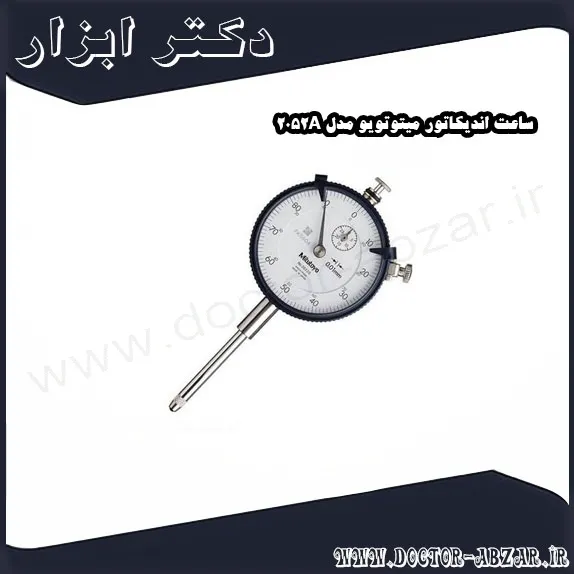 ساعت اندیکاتور میتوتویو مدل 2052A