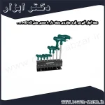 ست آچار آلن سر گرد جانزوی دسته دار 8 عددی مدل H10MB08S