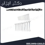 ست آچار یک سر تخت یک سر رینگ توسن 22 عددی مدل T101 S22