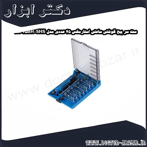 ست سر پیچ گوشتی ساعتی استارمکس 45 عددی مدل SHS 15S045BH