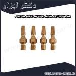 ست سوزن نازل برش هاردکس طرح زینسر 4 عددی مدل NZ 4