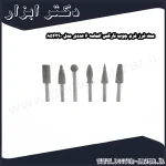 ست فرز فرم چوب نارکس الماسه 6 عددی مدل 854290