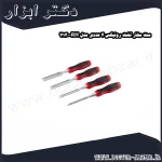 ست مغار تخت رونیکس 4 عددی مدل RH 7130