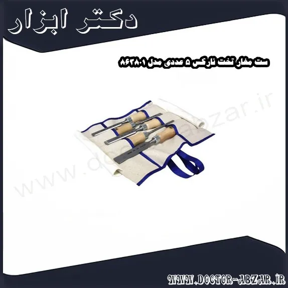ست مغار تخت نارکس 5 عددی مدل 863801