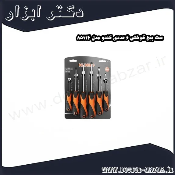ست پیچ گوشتی 6 عددی کندو مدل 85114