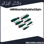 ست پیچ گوشتی ستاره ای جانزوی 7 عددی مدل D71T107S