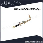 سرپیک برش کنزاکس دو تکه طرح زینسر مدل 3712