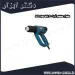 سشوار صنعتی آروا 2000 وات مدل 5611