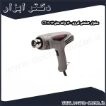 سشوار صنعتی کرون 1600 وات مدل CT19017