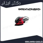 سنباده لرزان سه گوش محک مدل MS 220