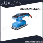 سنباده لرزان مستطیلی آروا مدل 5426