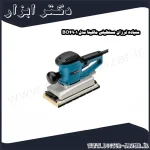 سنباده لرزان مستطیلی ماکیتا مدل BO4901