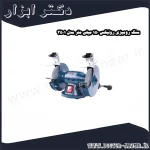 سنگ رومیزی رونیکس 150 میلی متر مدل 3501