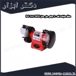 سنگ سنباده نک 200 میلی متر مدل NEK 3820 BG