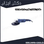 سنگ فرز NEC فرز سنگبری 2400 وات مدل 2723