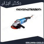 سنگ فرز آروا فرز آهنگری 2500 وات مدل 5510