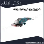 سنگ فرز رونیکس فرز سنگبری 2350 وات مدل 3212