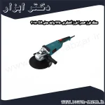 سنگ فرز صدرا فرز آهنگری 2350 وات مدل SA 3018