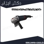سنگ فرز هیوندای فرز آهنگری 2200 وات مدل HP4218