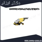 سنگ فرز کنزاکس فرز سنگبری 2400 وات مدل KAGS 1240