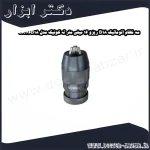 سه نظام اتوماتیک B18 ریزو 16 میلی متر ته کونیک مدل CA116B18