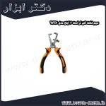 سیم لخت کن تراست 6 اینچ مدل WS6